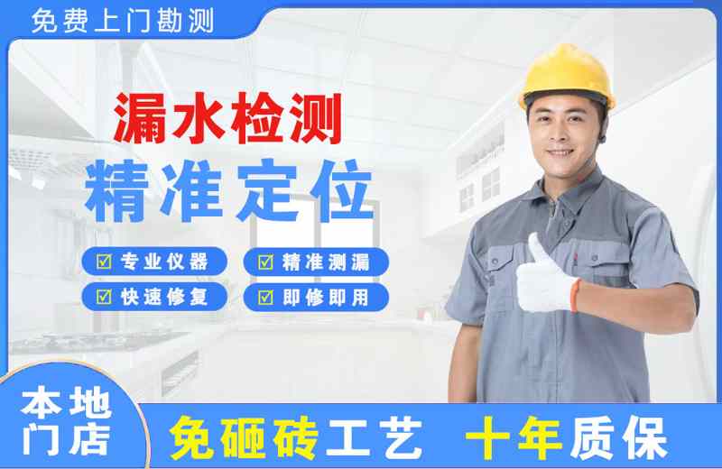 江津漏水检测精准定位